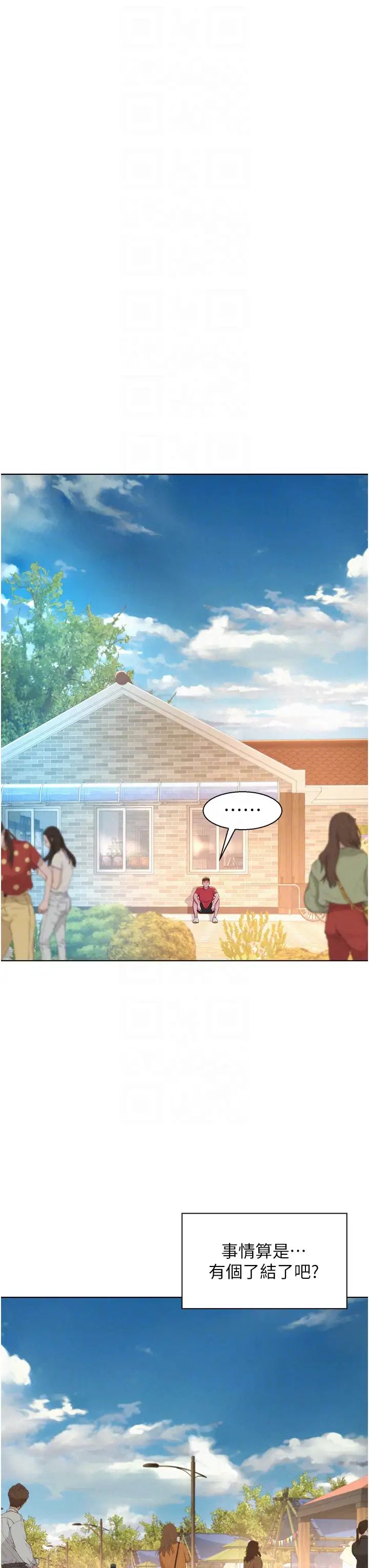 浪漫露营第76话-熊熊燃烧的妒火