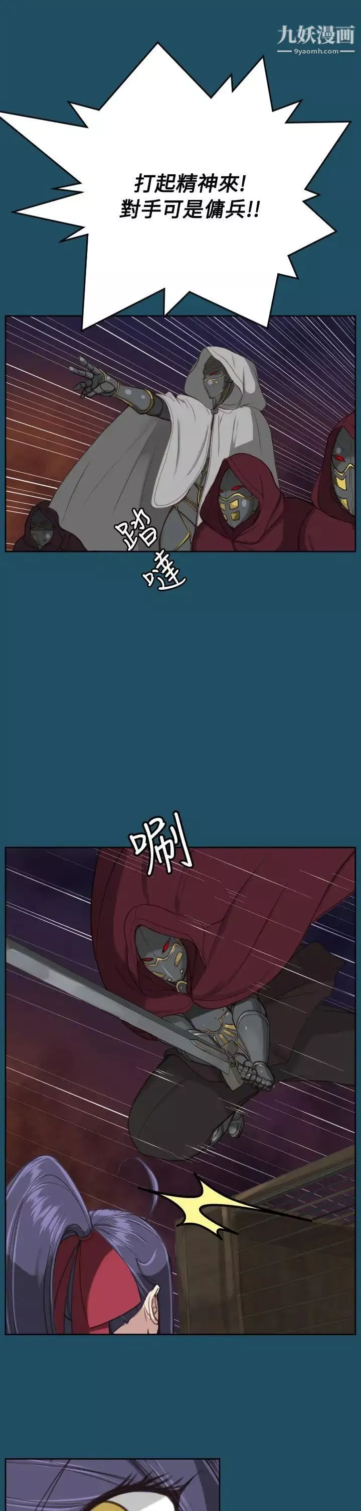 亚哈路-第23话 - 图片 26