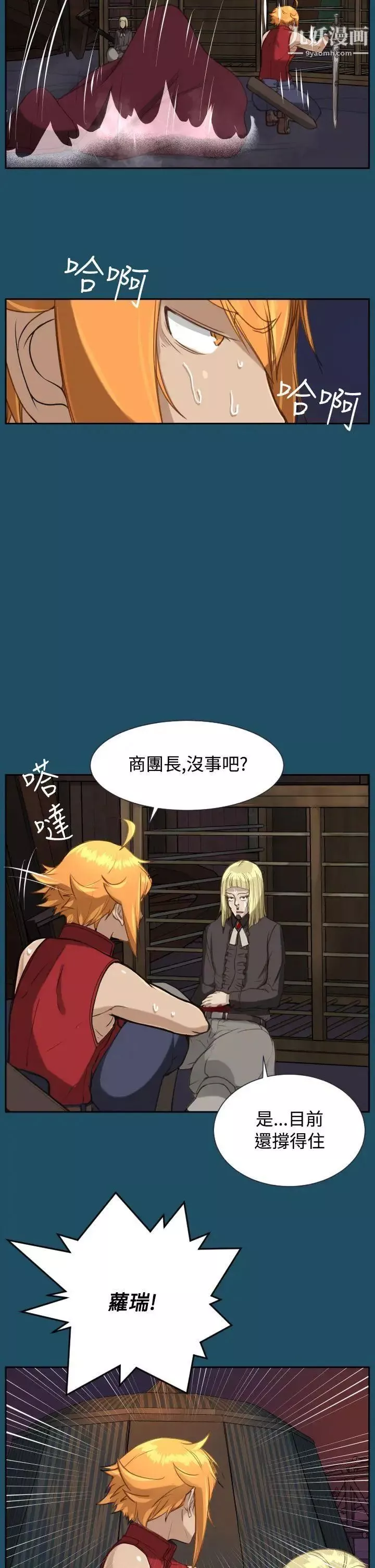 亞哈路第23話