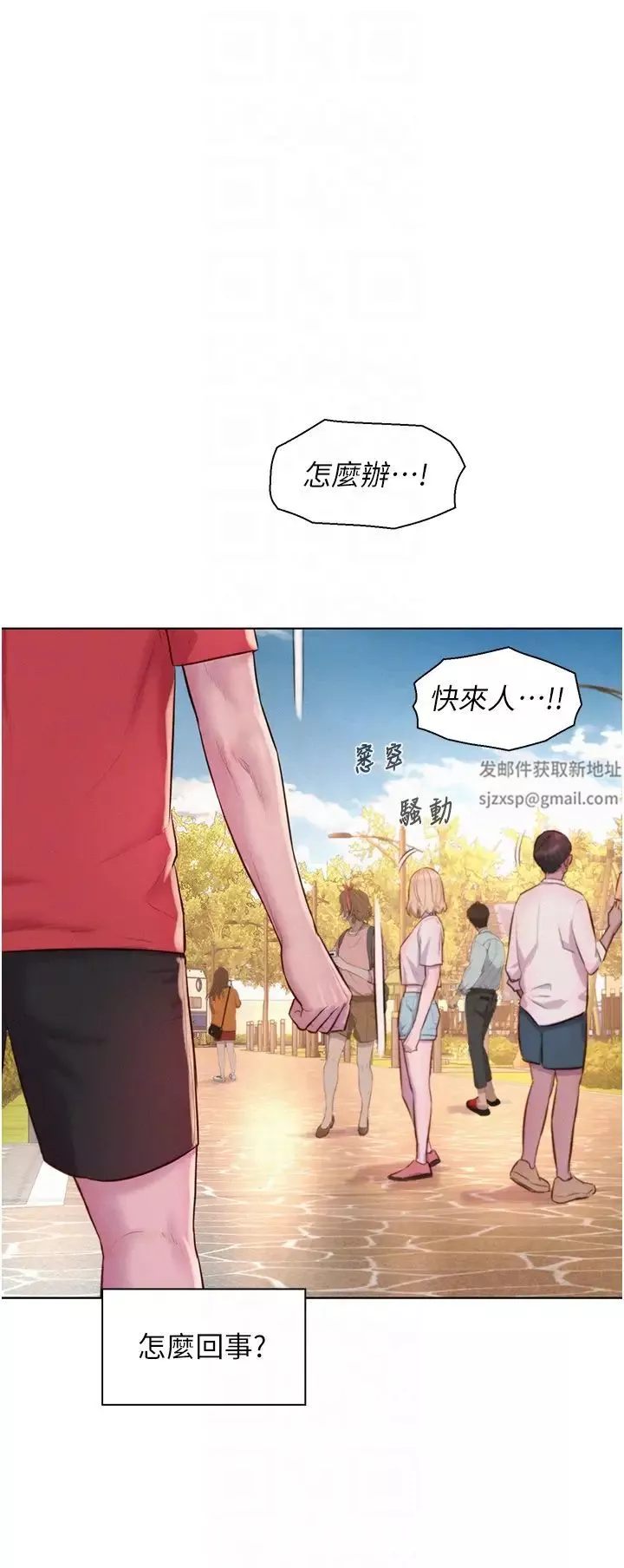 浪漫露營第76話-熊熊燃燒的妒火