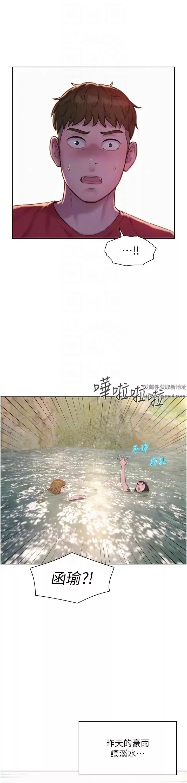 浪漫露营-第76话-熊熊燃烧的妒火 - 图片 28