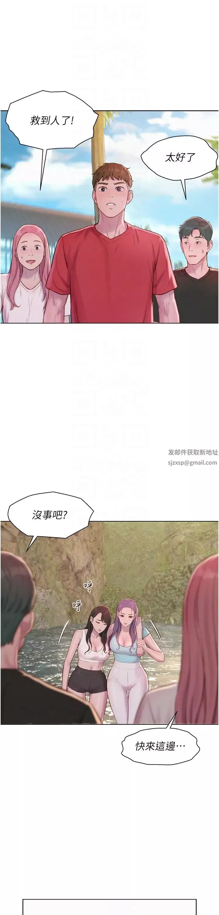 浪漫露营-第76话-熊熊燃烧的妒火 - 图片 32