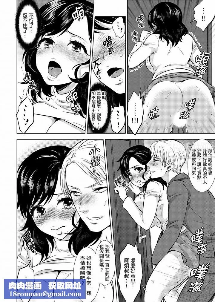 在員工旅行時玩醉酒愛愛！第21話