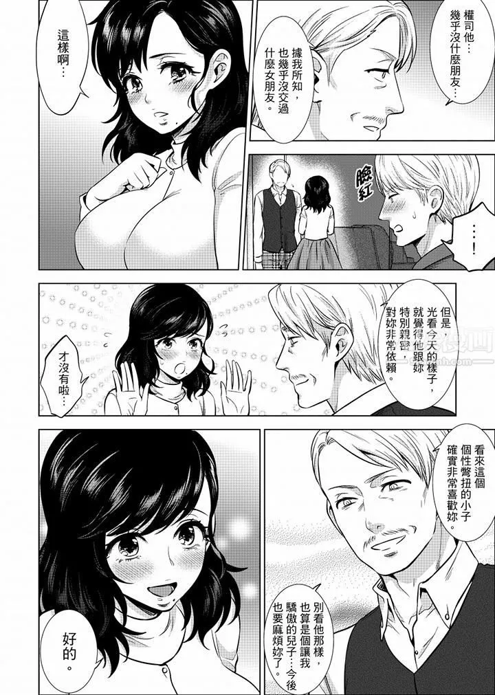 在員工旅行時玩醉酒愛愛！第21話