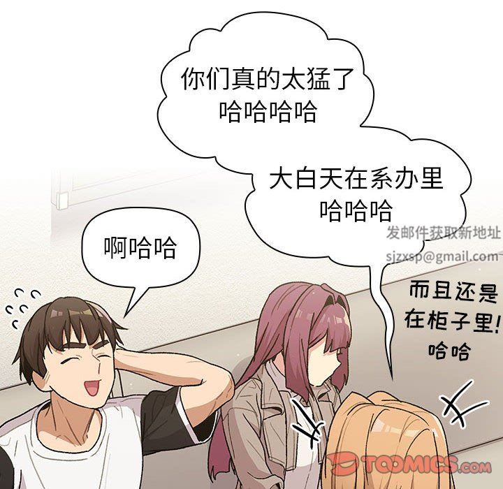 分组换换爱第50话