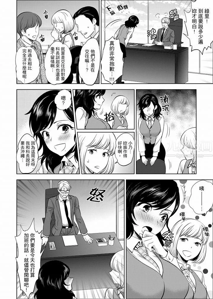 在員工旅行時玩醉酒愛愛！第22話