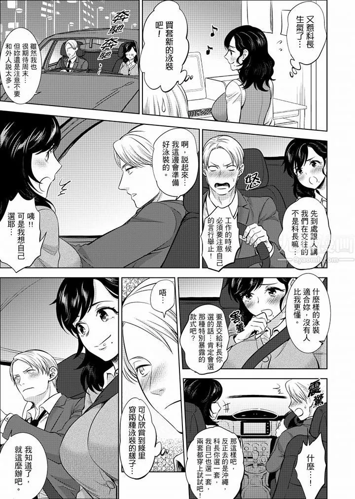 在員工旅行時玩醉酒愛愛！第22話