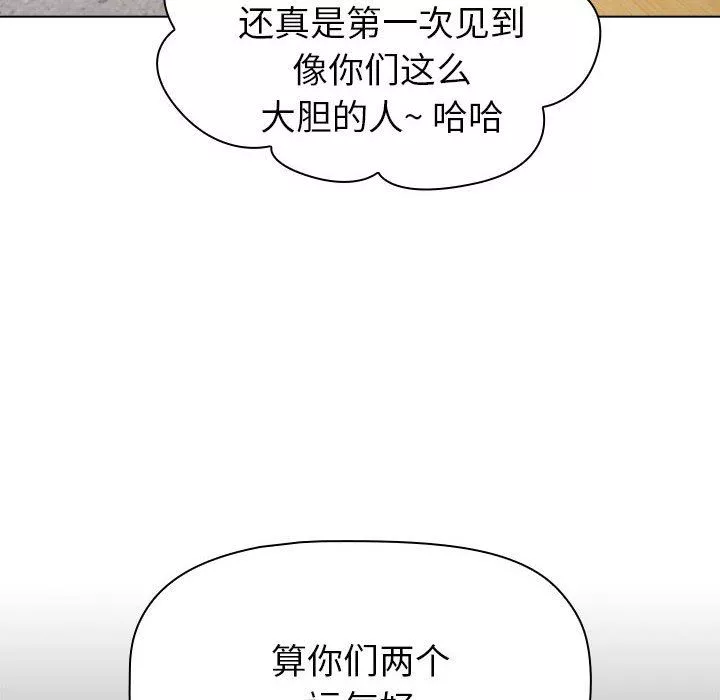 分组换换爱-第50话 - 图片 50