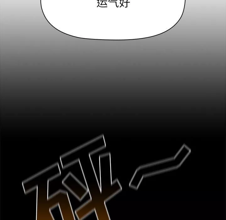 分组换换爱-第50话 - 图片 51