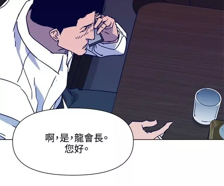 清道夫K第79話