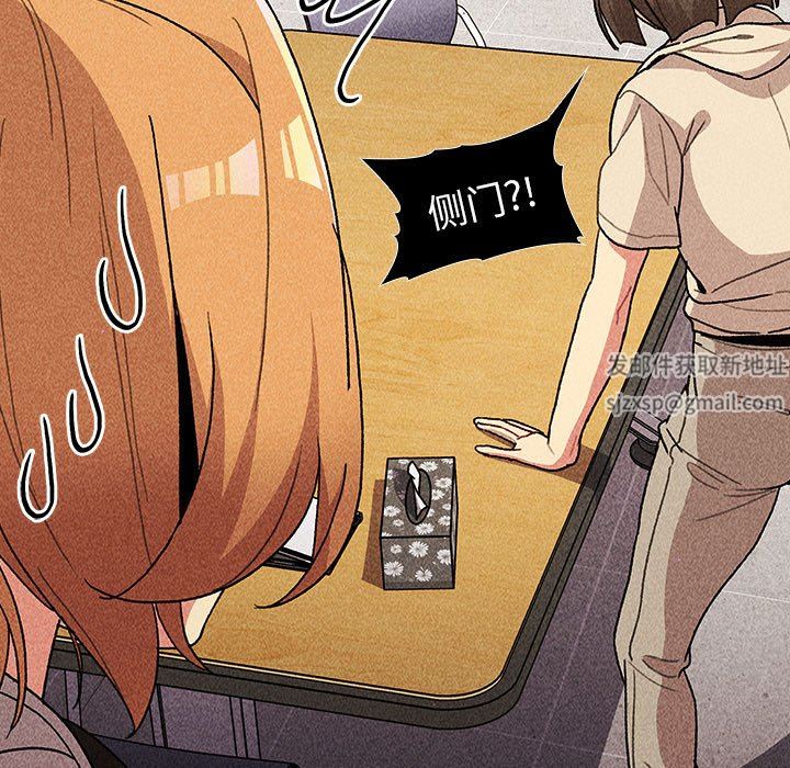 分组换换爱第50话