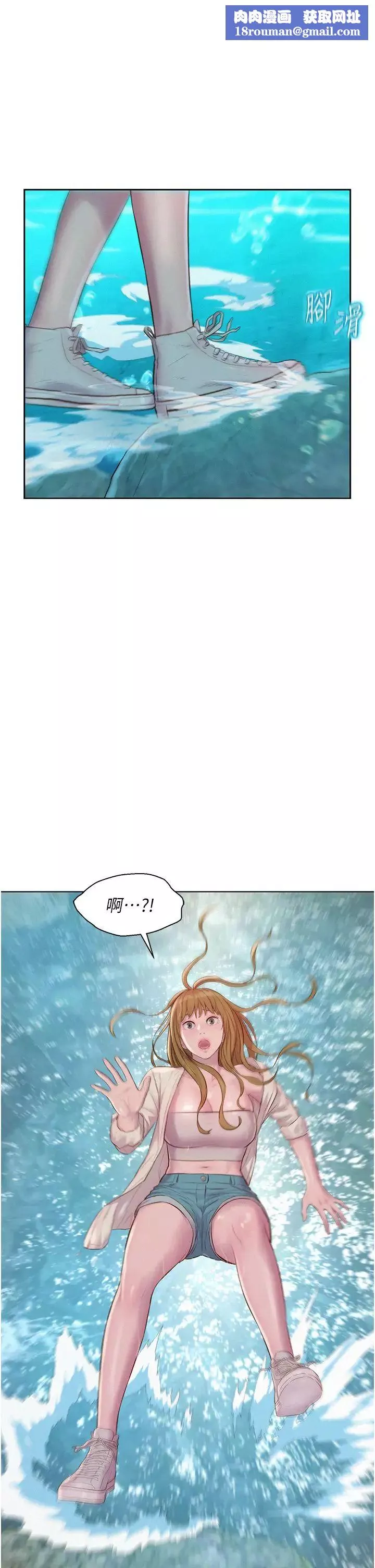 浪漫露营-第77话-再抱我一次就好 - 图片 1