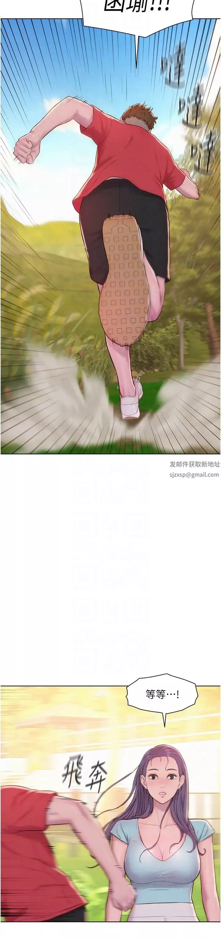 浪漫露營第77話-再抱我一次就好