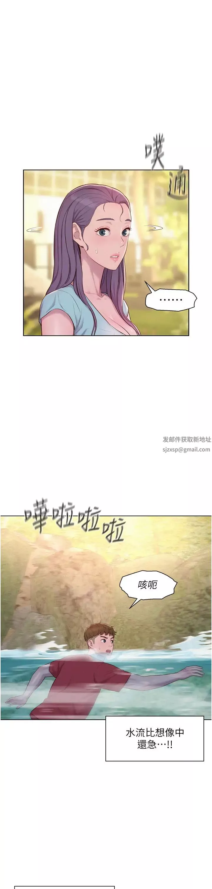 浪漫露營第77話-再抱我一次就好