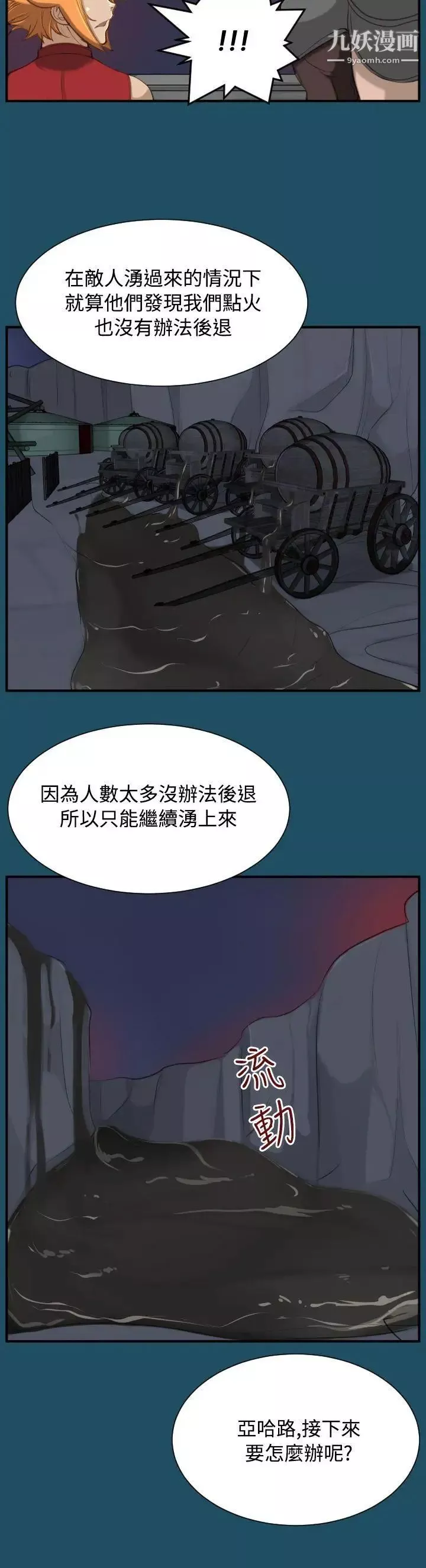 亞哈路第24話