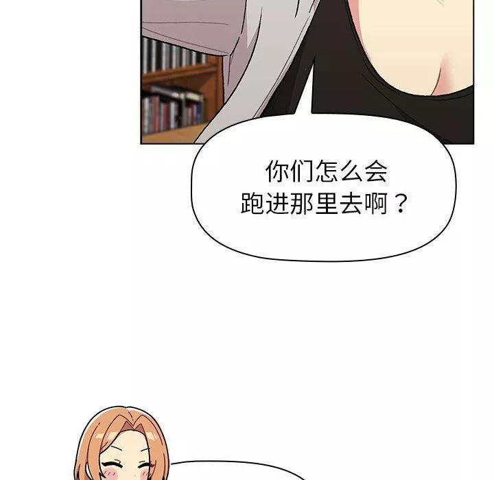 分组换换爱-第50话 - 图片 60