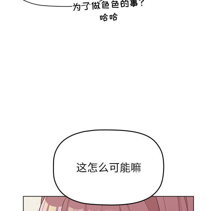 分组换换爱第50话