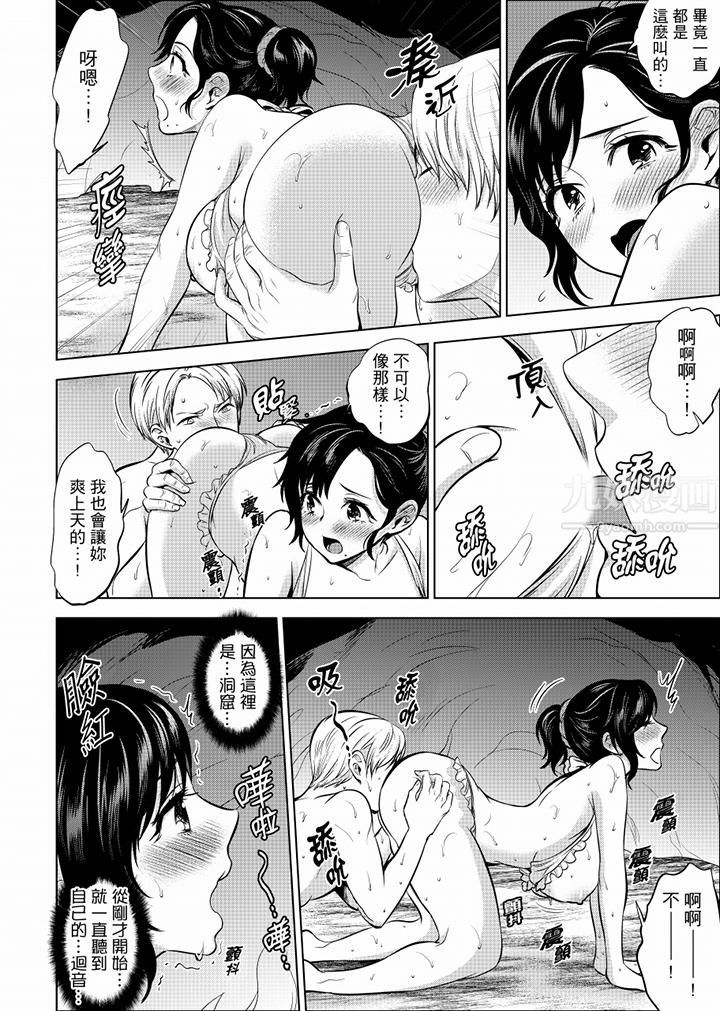 在员工旅行时玩醉酒爱爱！第22话