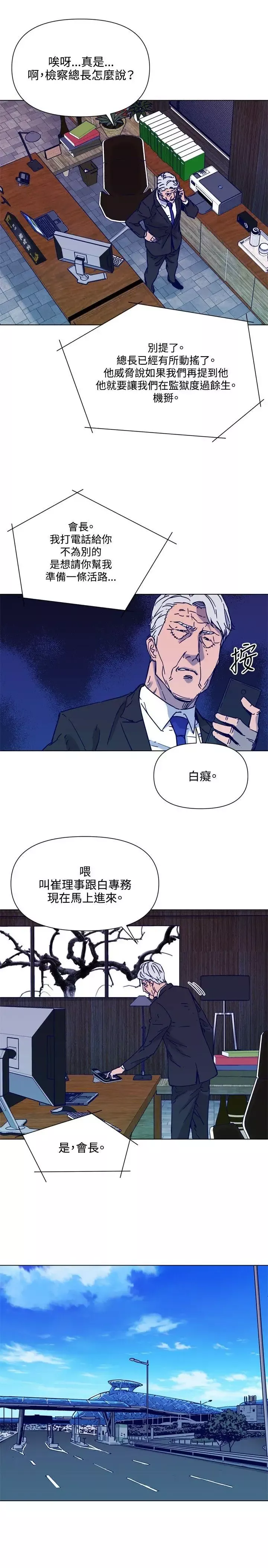 清道夫K-第80话 - 图片 2