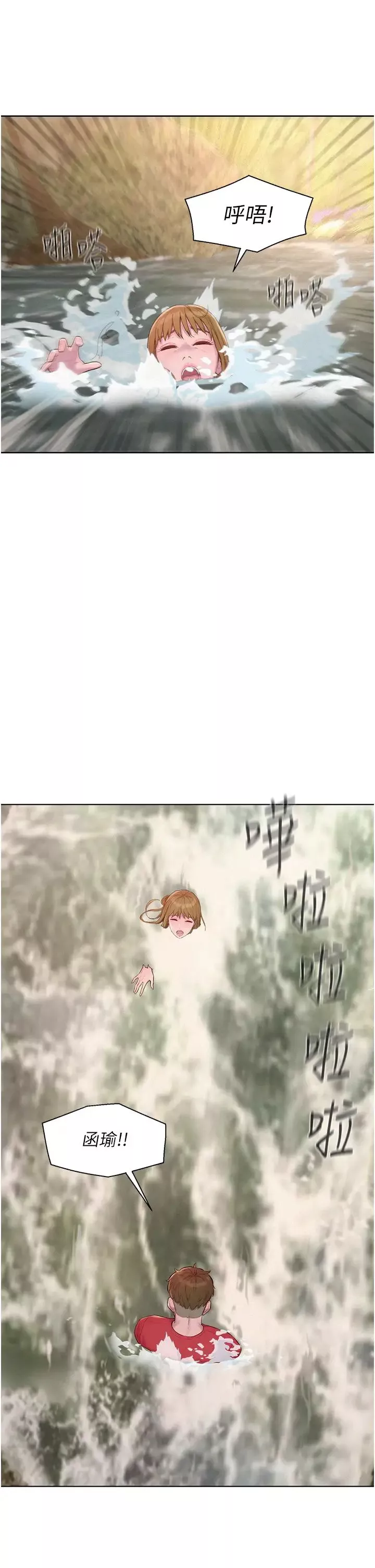 浪漫露营-第77话-再抱我一次就好 - 图片 9