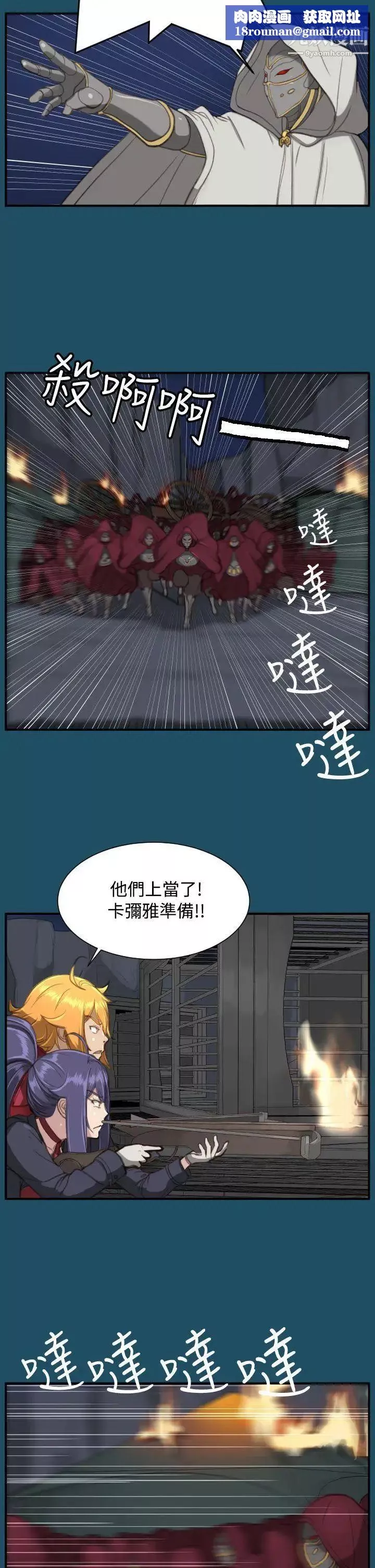 亚哈路-第24话 - 图片 21