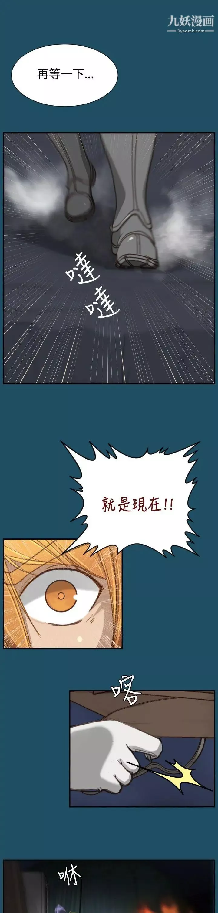 亚哈路-第24话 - 图片 23