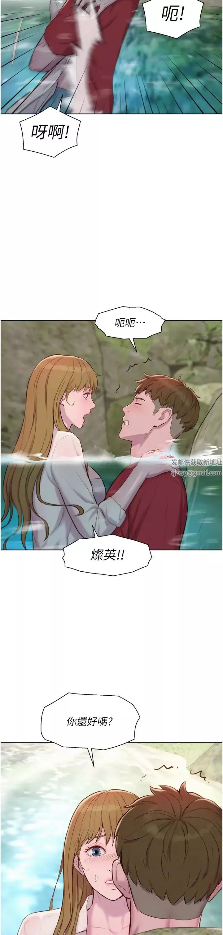 浪漫露營第77話-再抱我一次就好