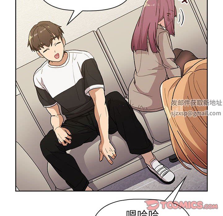 分组换换爱第50话