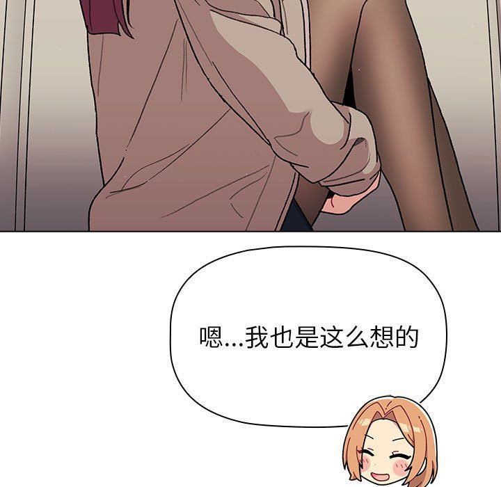 分组换换爱第50话