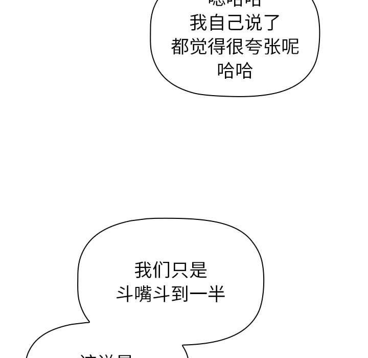 分組換換愛第50話