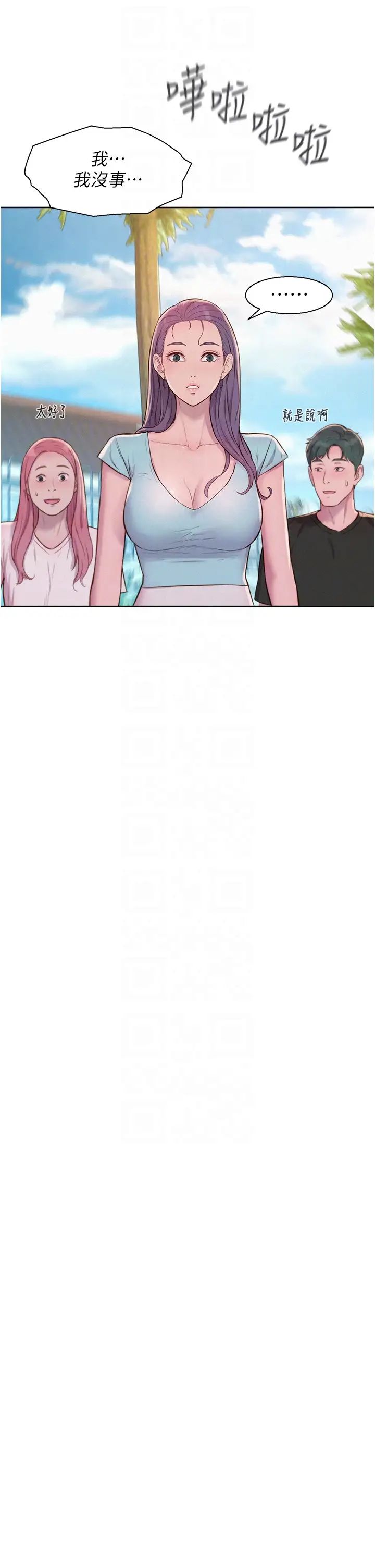 浪漫露營第77話-再抱我一次就好