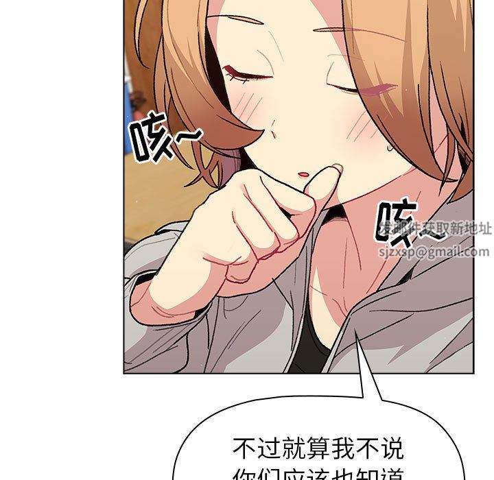 分組換換愛第50話