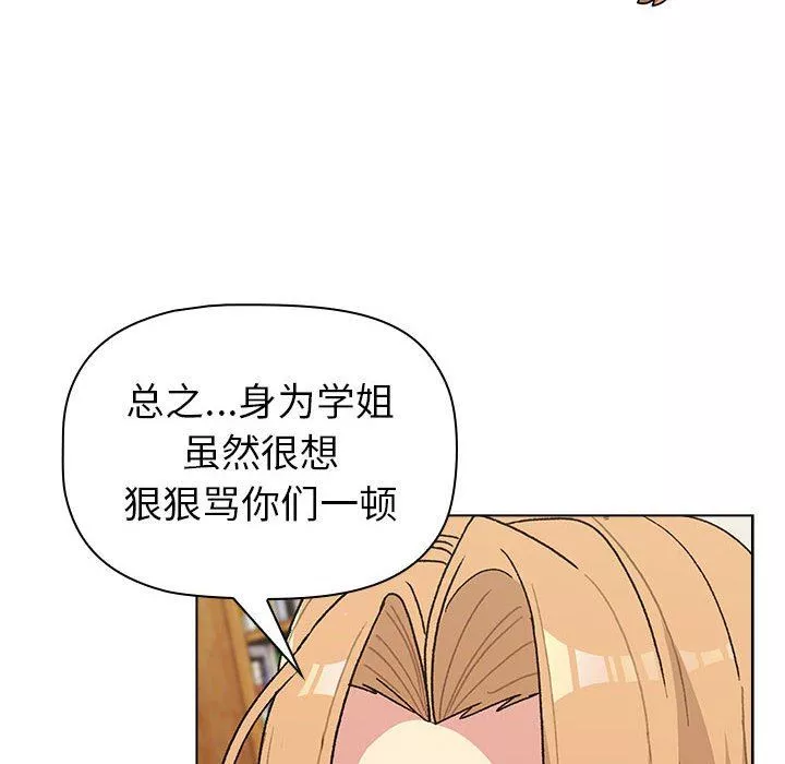 分组换换爱-第50话 - 图片 70