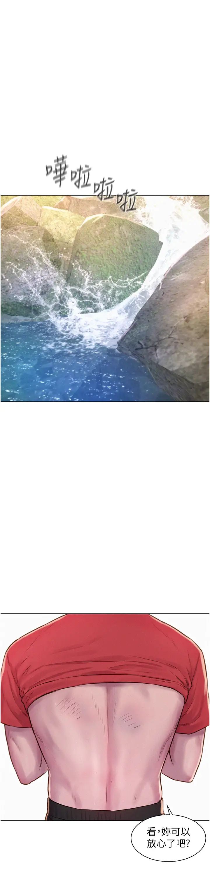 浪漫露營第77話-再抱我一次就好