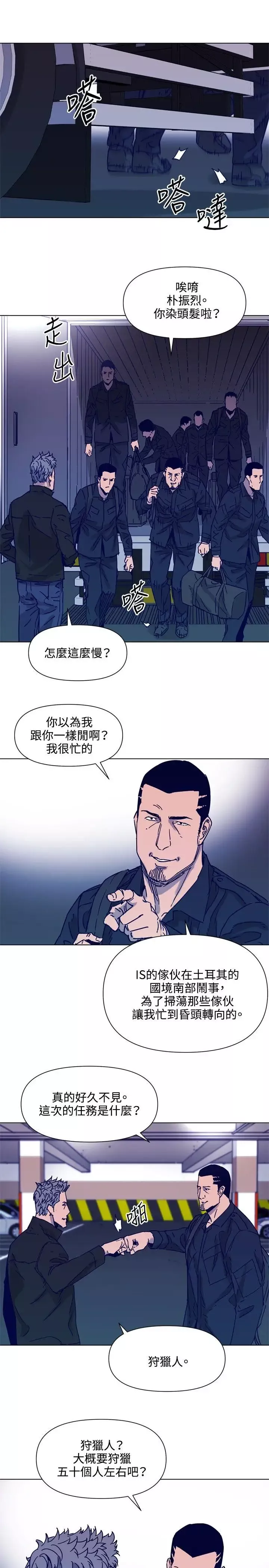 清道夫K第80話