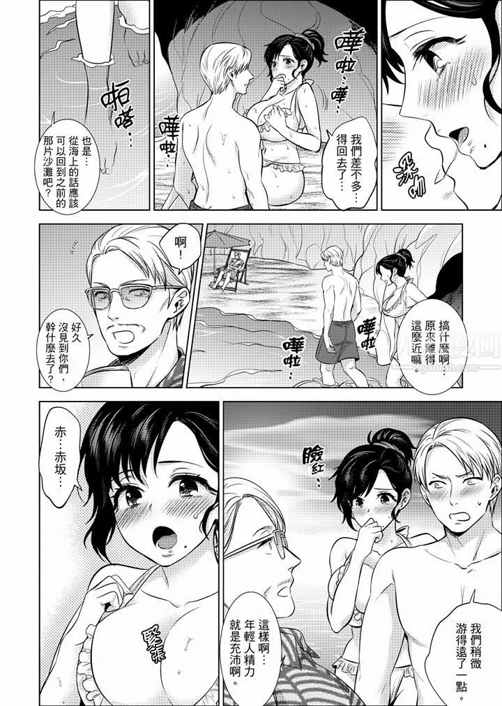 在員工旅行時玩醉酒愛愛！第23話
