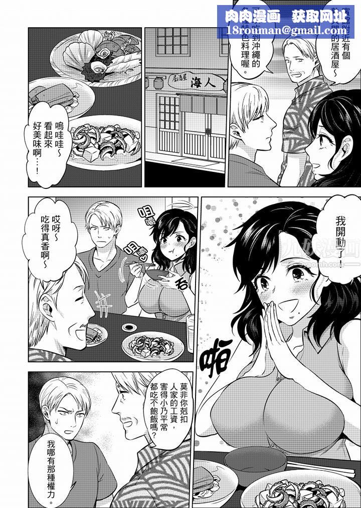 在員工旅行時玩醉酒愛愛!第23話