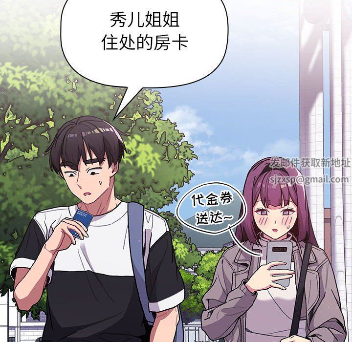 分組換換愛第50話