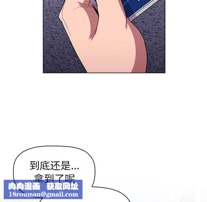 分組換換愛第50話