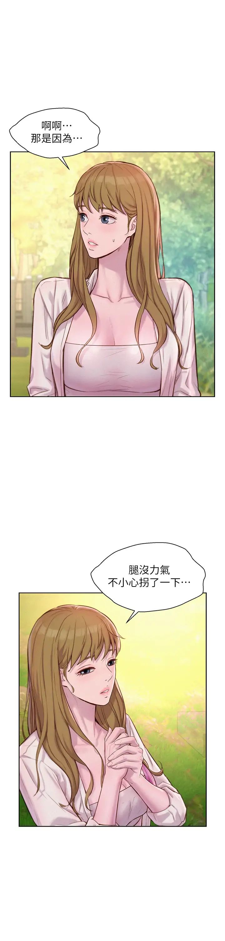 浪漫露營第77話-再抱我一次就好