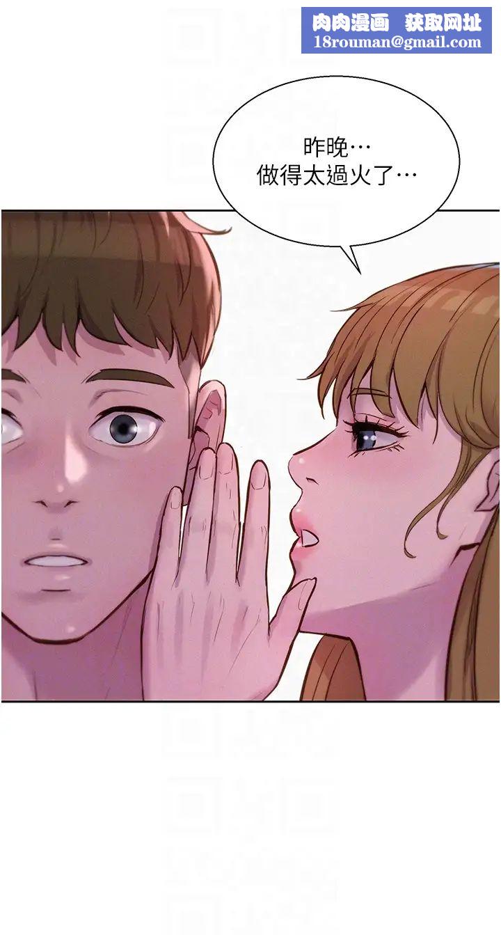 浪漫露营第77话-再抱我一次就好