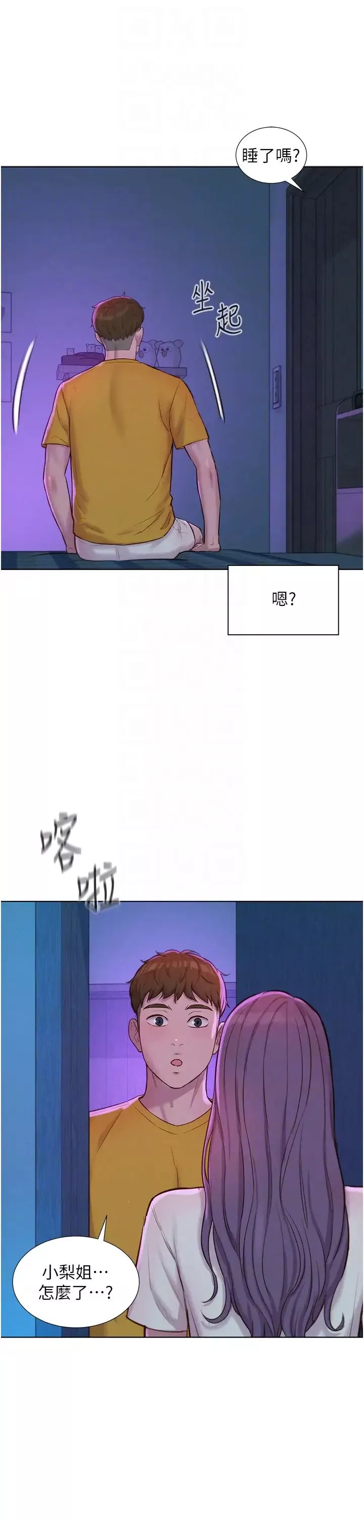 浪漫露營第77話-再抱我一次就好