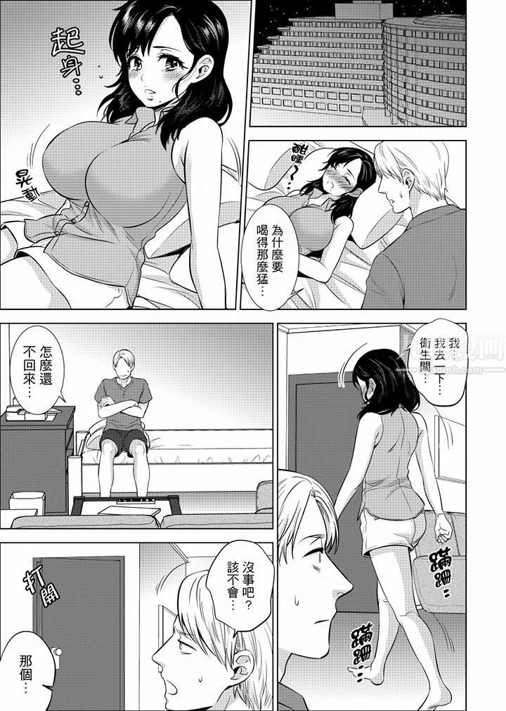 在員工旅行時玩醉酒愛愛！第23話