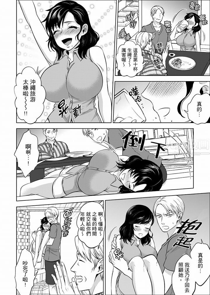 在员工旅行时玩醉酒爱爱!第23话