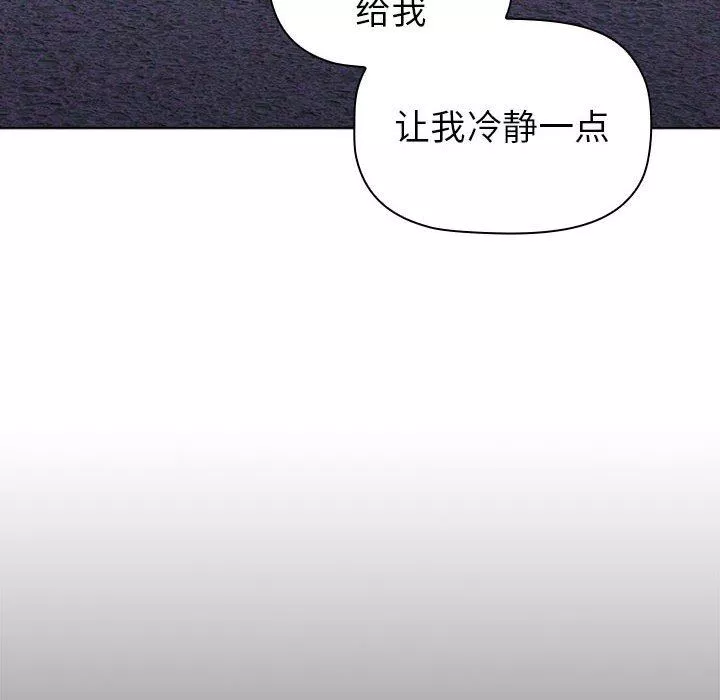 分组换换爱-第50话 - 图片 82