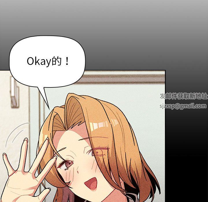 分組換換愛第50話