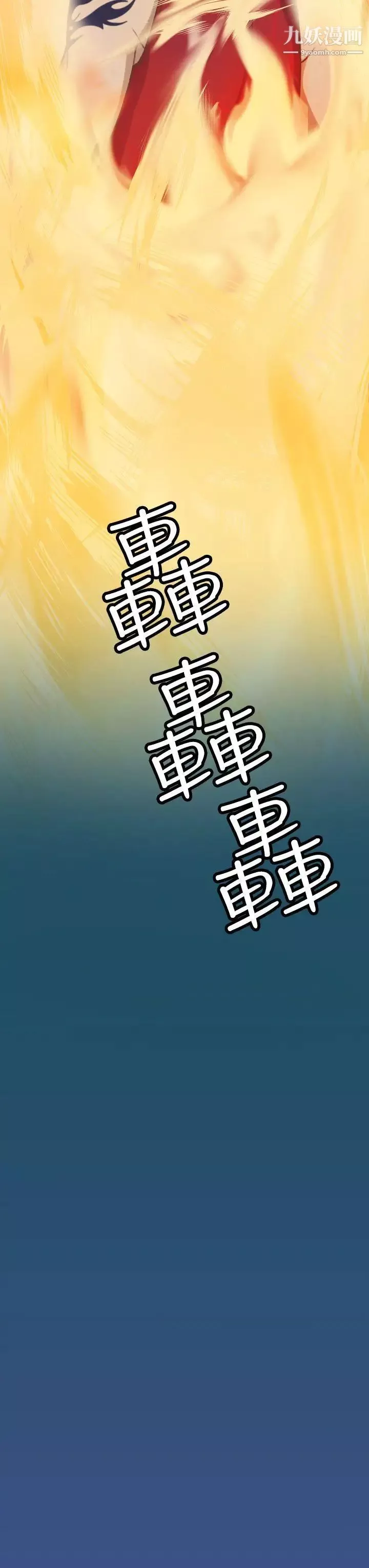 亞哈路第24話