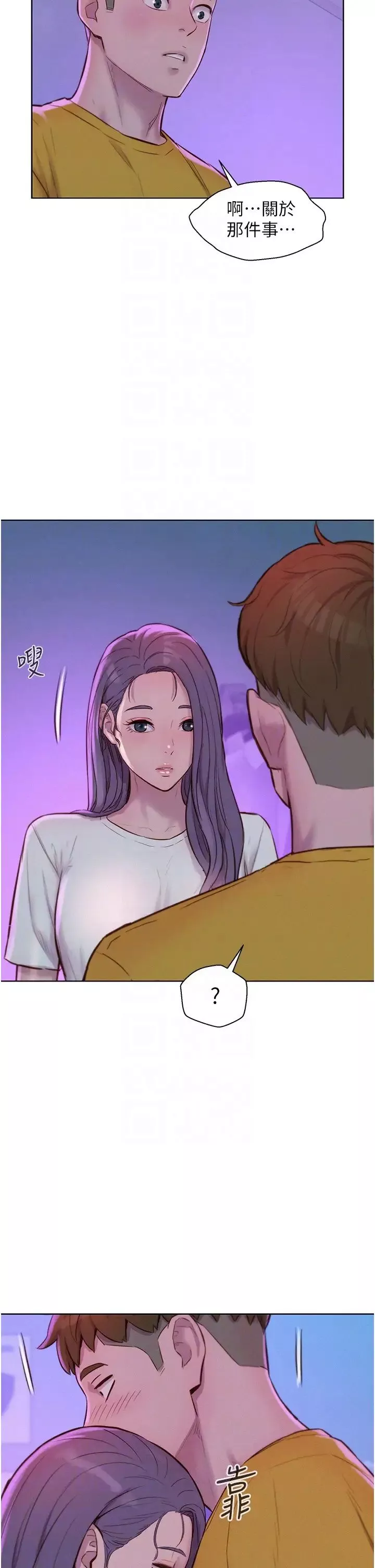 浪漫露营-第77话-再抱我一次就好 - 图片 30