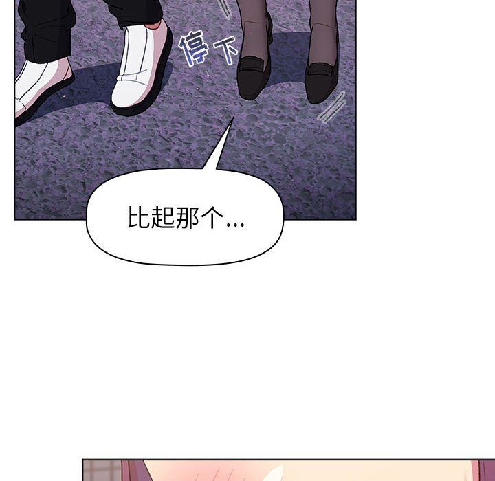 分组换换爱第50话