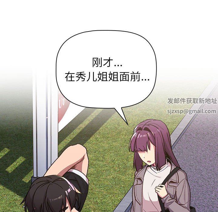 分組換換愛第50話